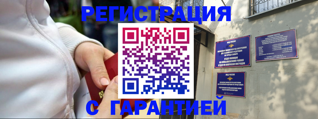 временная регистрация гарантия в Александровске-Сахалинском