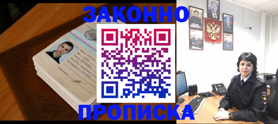 прописка от собственника в Александровске-Сахалинском