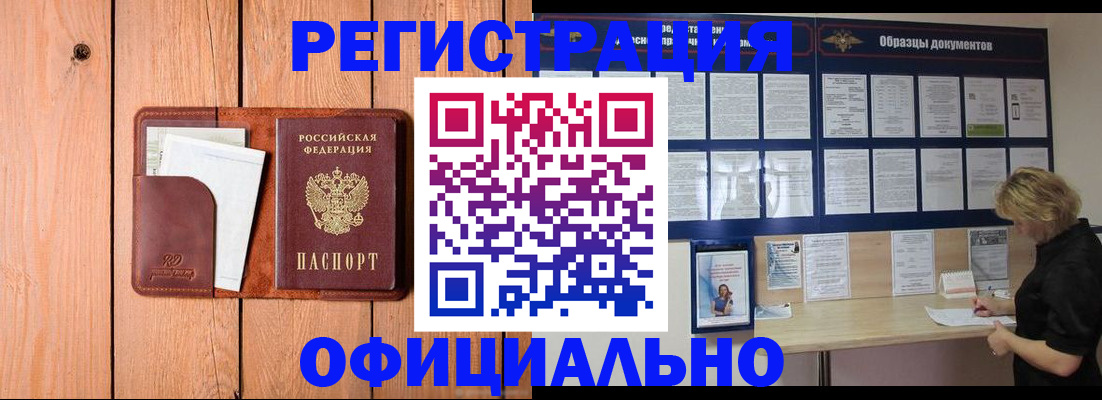 прописка от собственника в Александровске-Сахалинском