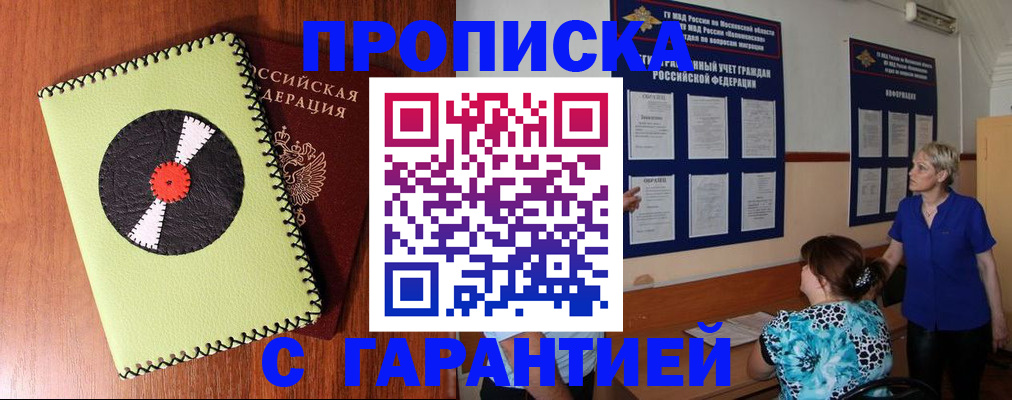 где прописаться в Александровске-Сахалинском